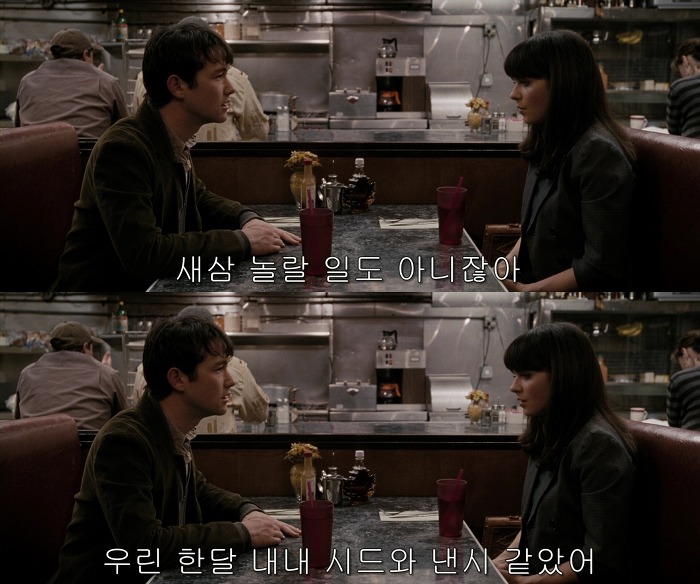 [500일의섬머(500daysofSummer)] 그녀는 정말 샹X이었을까 01 | 인스티즈