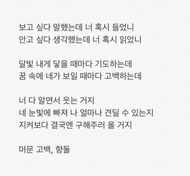 마음이 몽글몽글 해지는 시 모음 | 인스티즈