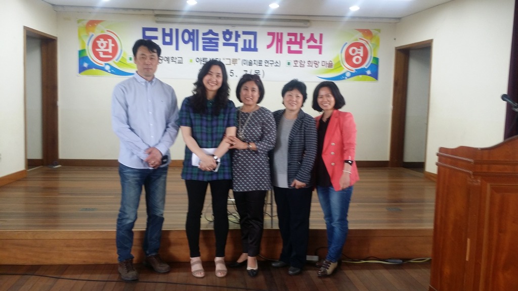 도비예술학교 이미지
