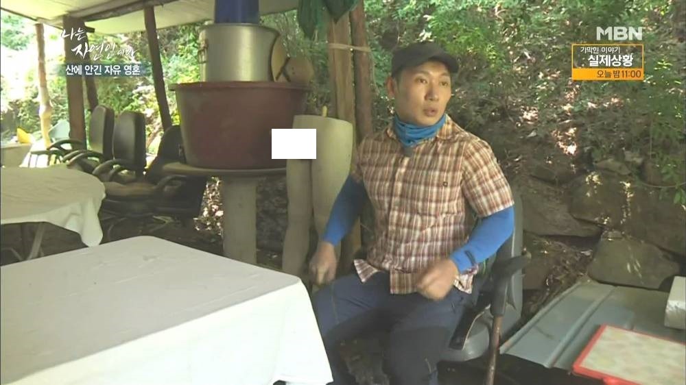 나는 자연인이다 근황.jpg | 인스티즈