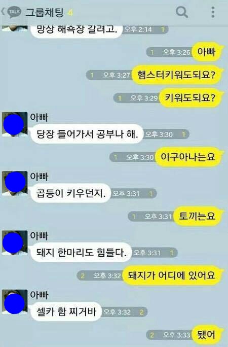 유쾌한 가족톡들 | 인스티즈