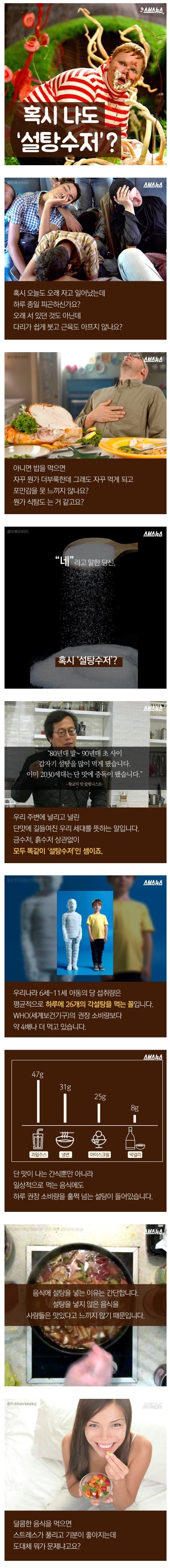 설탕의 위험 ㄷㄷㄷㄷㄷㄷㄷ.JPG | 인스티즈