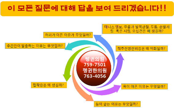 둥지한의원 이미지