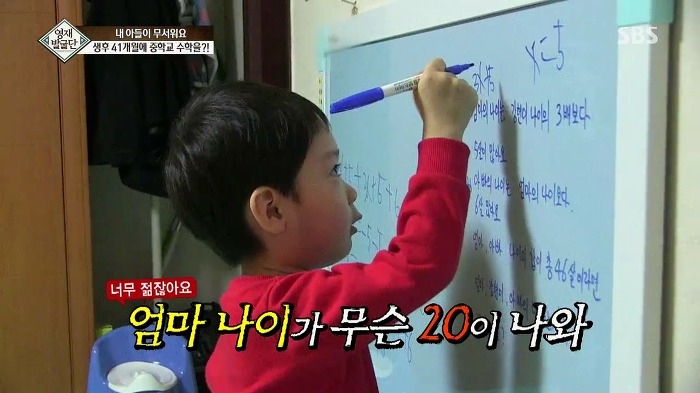 [영재발굴단] 지능지수 164의 수학천재 41개월 강현이.jpg | 인스티즈