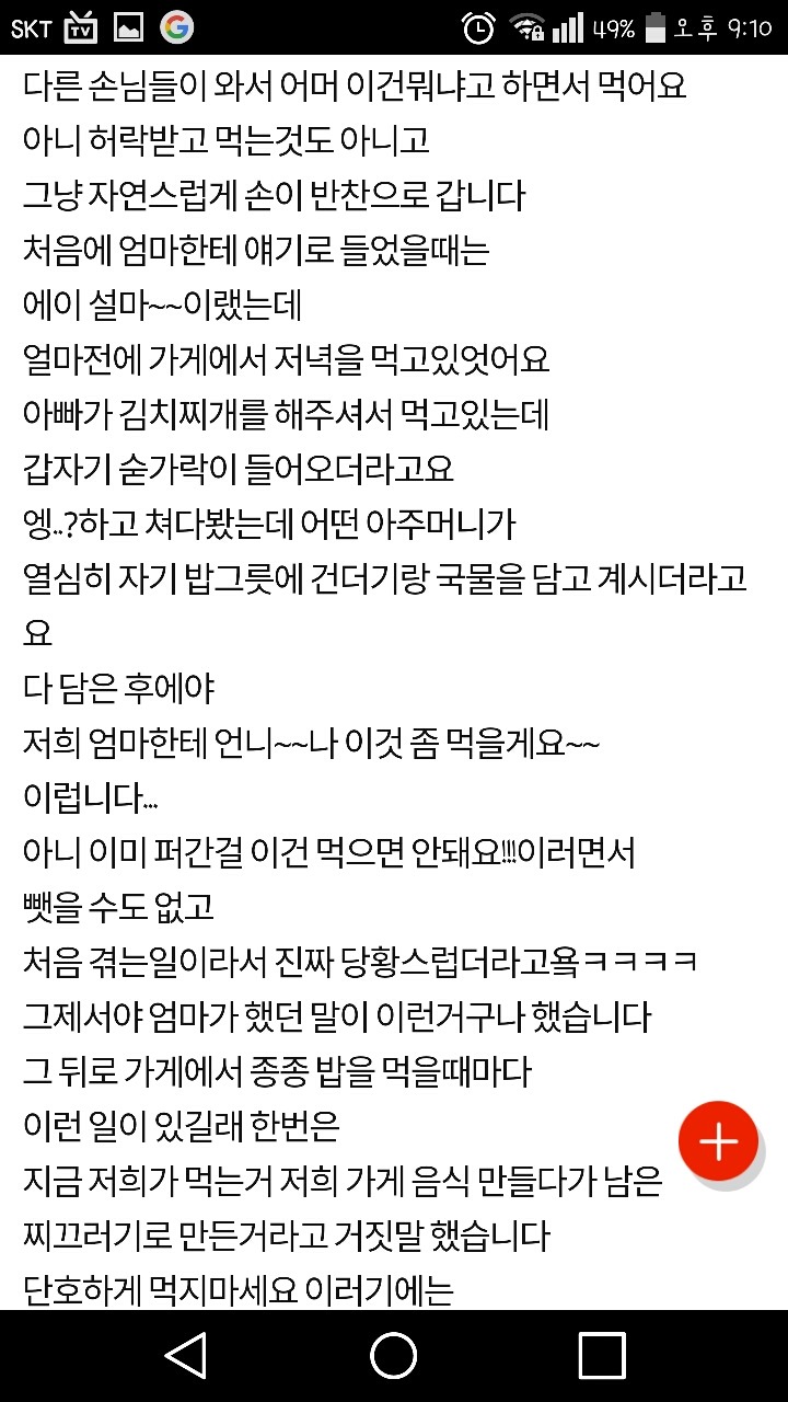 [판] 음식점에 와서 직원들이 먹는음식 좀 달라고 하는 분들 제발 그러지마세요ㅜㅜㅠ (feat.개들) | 인스티즈