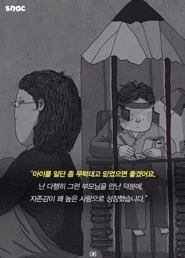 "사랑의 매는 허구입니다. 이성적인 체벌이란 건 없어요." | 인스티즈