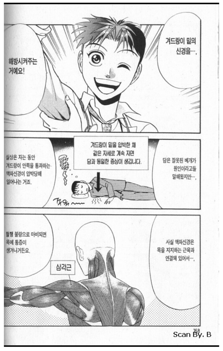 목에 담왔을때 간단하게 푸는 만화 | 인스티즈