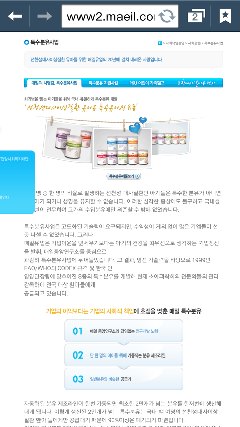 매일우유가 쩌는 이유 jpg | 인스티즈