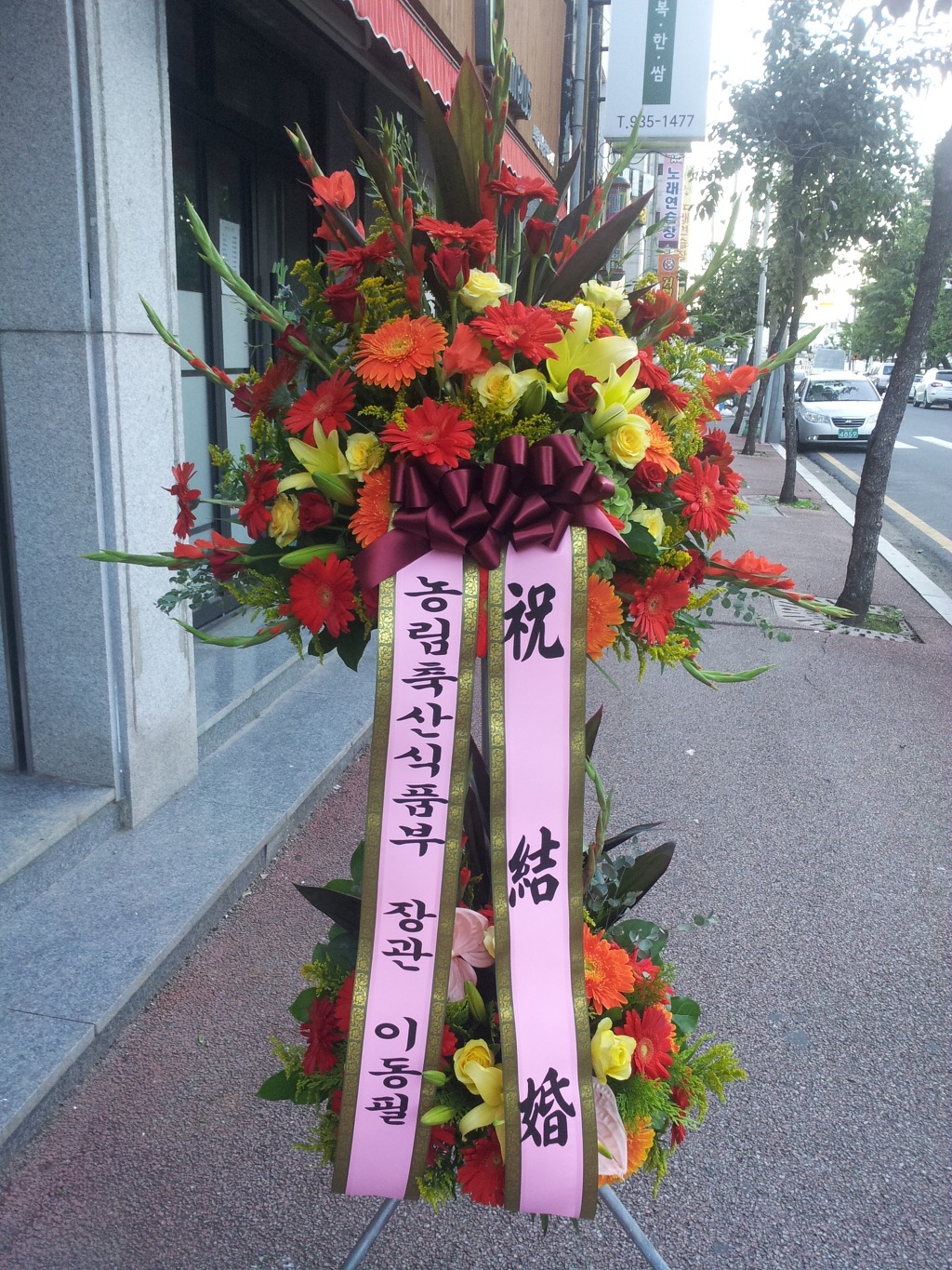 보령화원 이미지