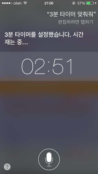 아이폰 음성인식 시리 유용하게 사용하기.jpg | 인스티즈