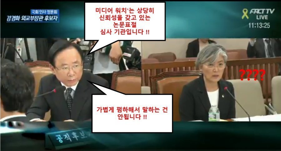 박주선 최경환 따위들이 조롱 폄훼한 강경화 내정자 UN시절.JPG | 인스티즈