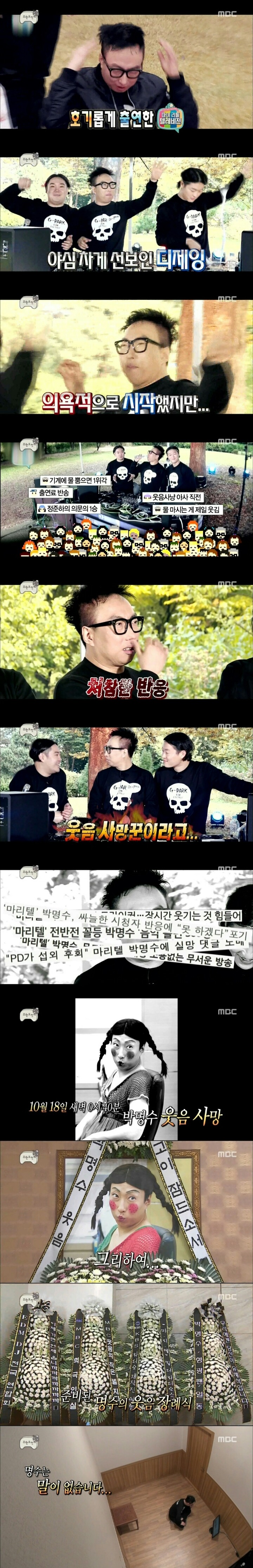 무도 역대급 오프닝.jpg | 인스티즈