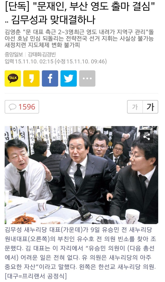 오늘자 문재인 흔들기 | 인스티즈