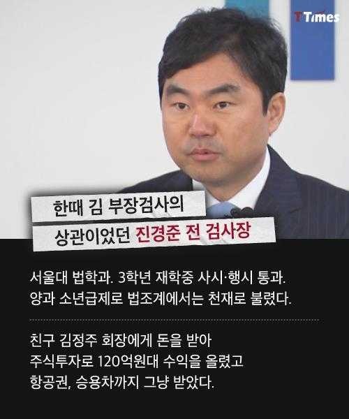 검사들의 내로남불 | 인스티즈