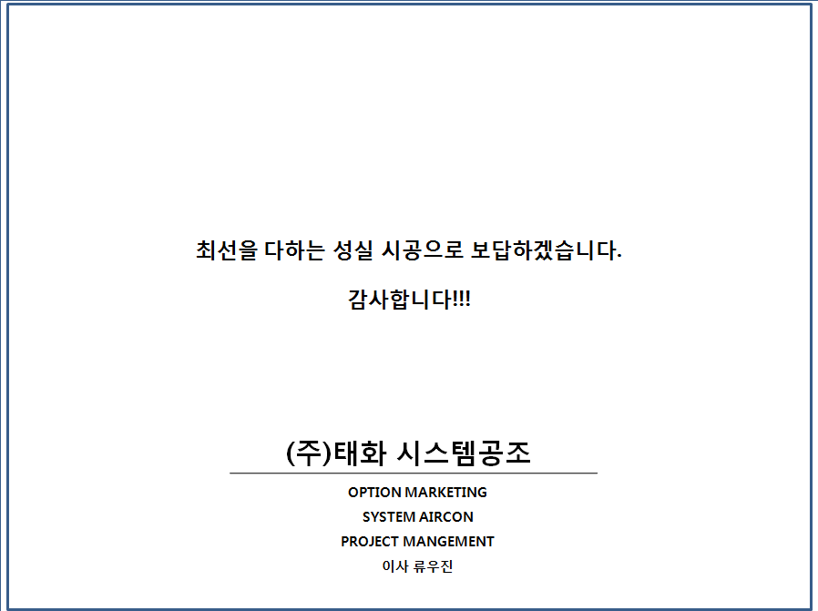 태화시스템 이미지