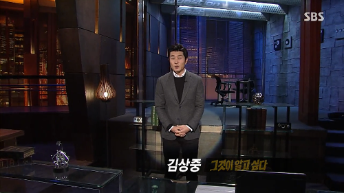 [그것이알고싶다] 위험한 초대남 - 소라넷은 어떻게 괴물이 되었나 上 | 인스티즈