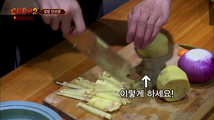 [신서유기2] 집밥 안선생의 아침요리.jpg | 인스티즈