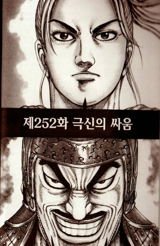 [킹덤] 조나라의 새로운 삼대천의 마지막 한자리는? | 인스티즈