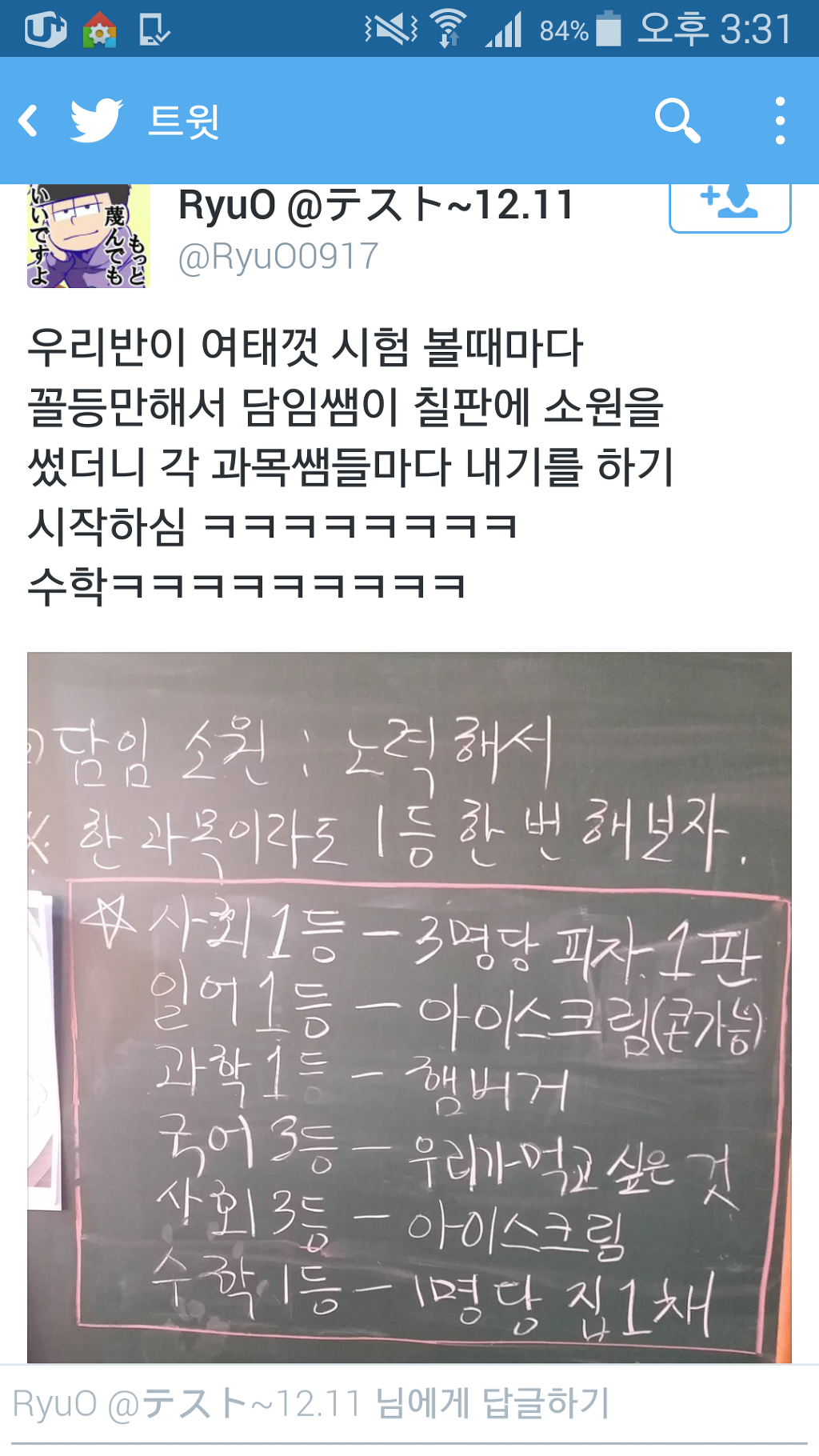 등수마다 걸린 선물.jpg | 인스티즈