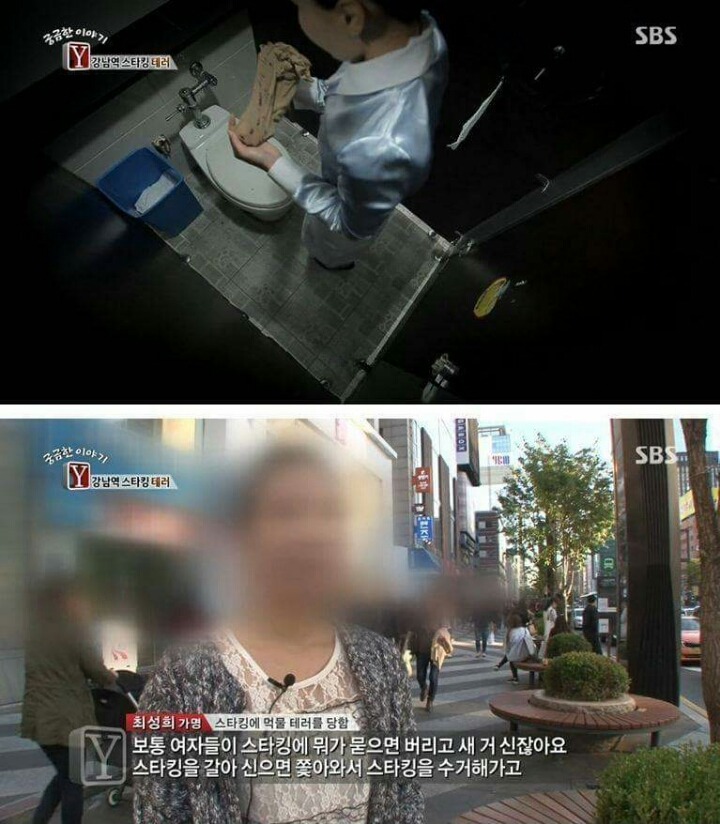 강남 스타킹 변태 jpg | 인스티즈