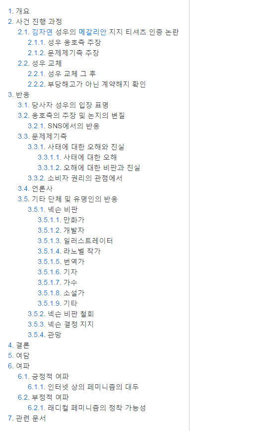 갑자기 이미지 바뀐 사이트 | 인스티즈