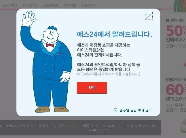 예스24의 고객만족 피드백(feat.안경쓴 창백한 파란아저씨) | 인스티즈