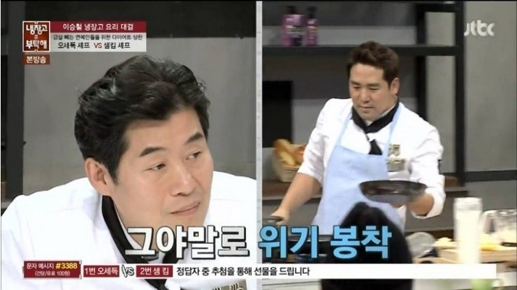 이연복의 위엄 | 인스티즈