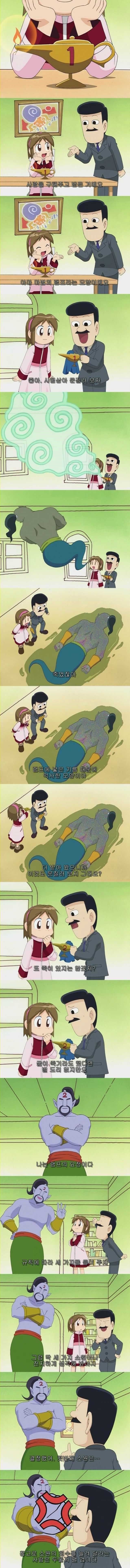 소원을 들어주는 램프 | 인스티즈