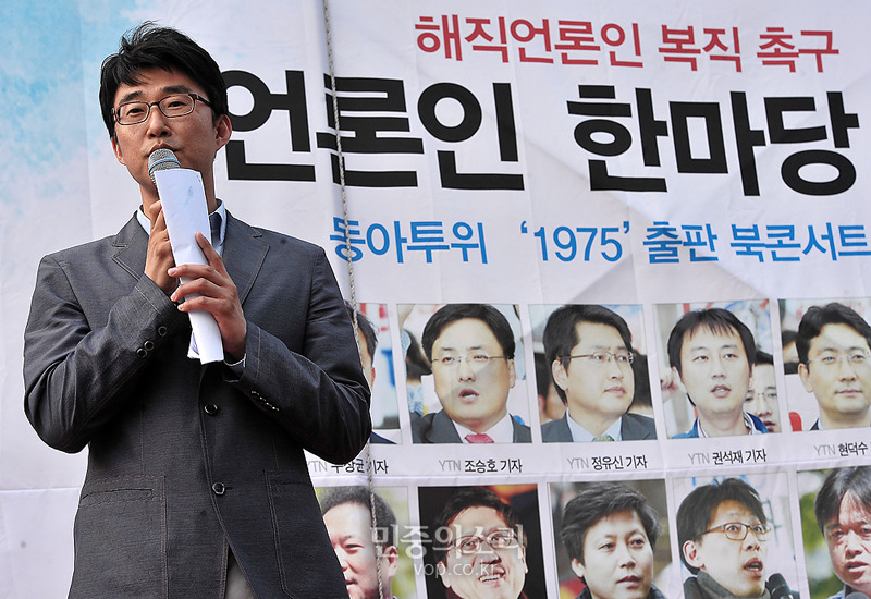 해직언론인복직 혹은 언론정상화가 과연 언론개혁의 완성일까? | 인스티즈