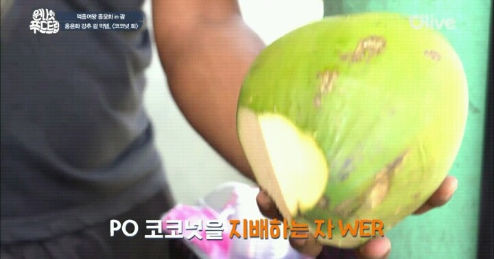 괌에서 먹는 코코넛 회.jpg | 인스티즈