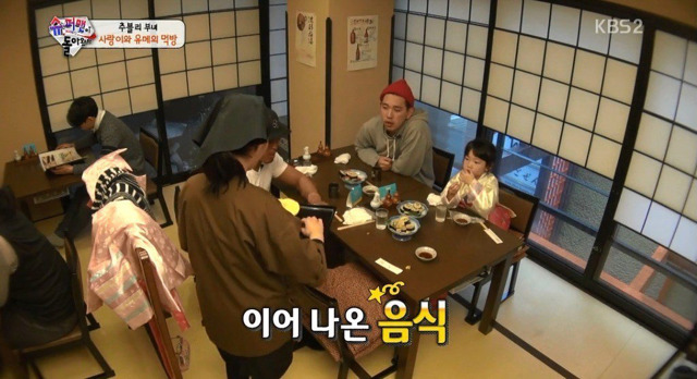 슈퍼맨이 돌아왔다 의문스러운 손님 | 인스티즈