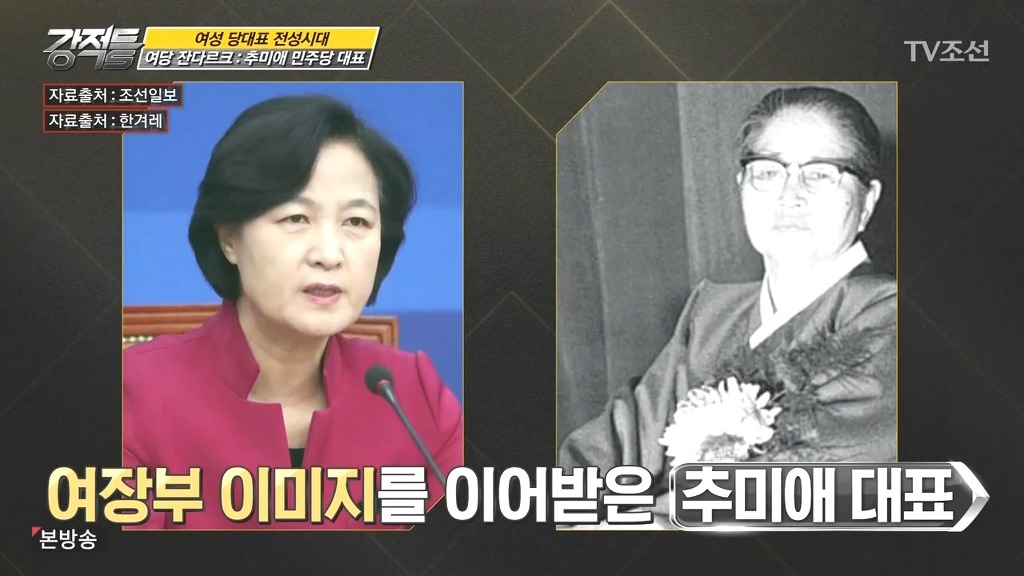 여당 대표도 한낱 여자에 불과.jpg | 인스티즈