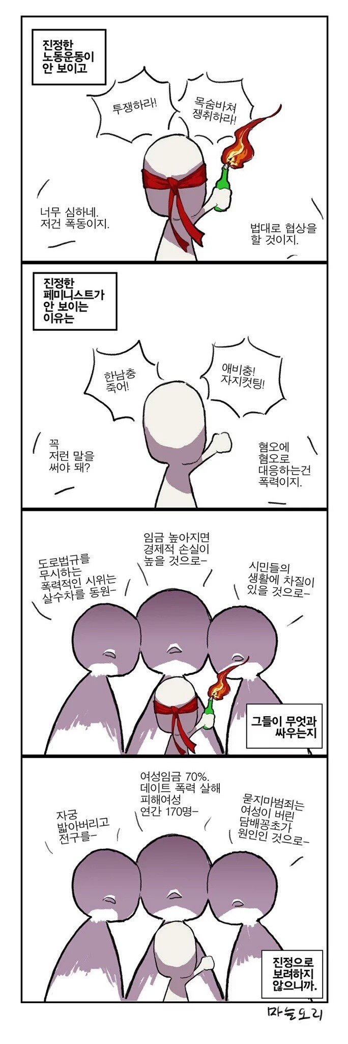 세상에 꼴페미밖에 안보이는 이유 | 인스티즈