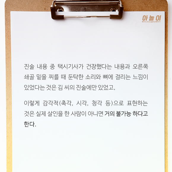 [그것이알고싶다] 살인죄를 뒤집어 써 10년간 감옥에서 산 남자... | 인스티즈