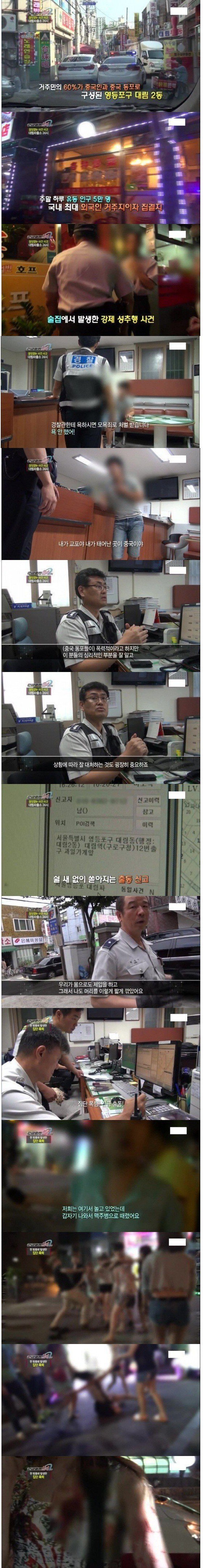 대림동 차이나타운의 일상 (피 사진 주의) | 인스티즈