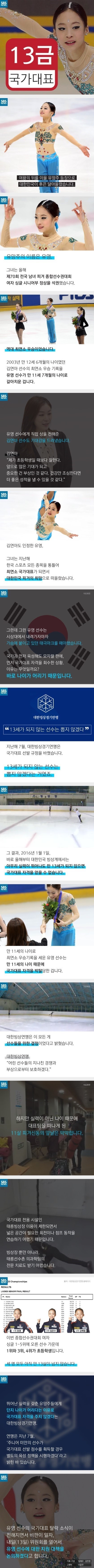 빙상연맹이 또? | 인스티즈