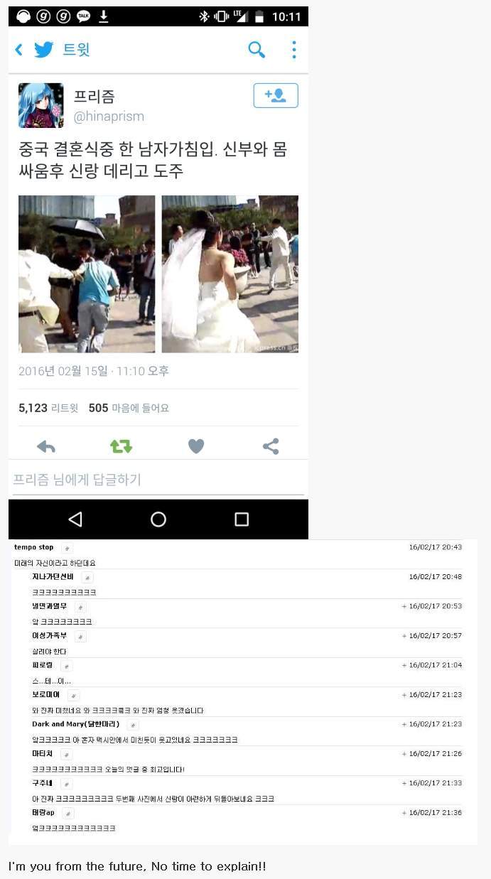 나는 미래에서 온 너다. 설명할 시간이 없어.jpg | 인스티즈