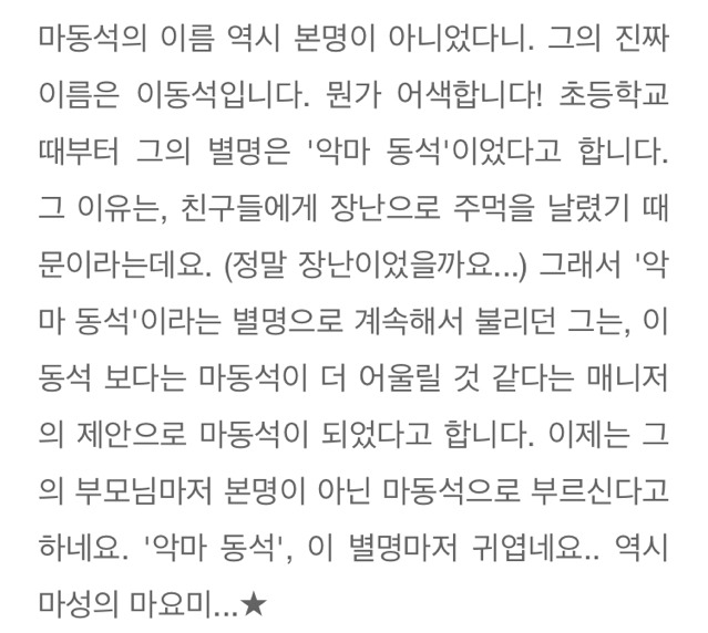 배우들 이름에 숨겨진 비하인드 스토리 | 인스티즈