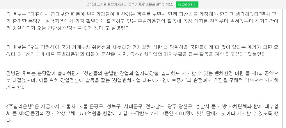 더불어민주당 산와머니,러시앤캐시 악성부실채권 1조원 어치 사들여 소각 | 인스티즈