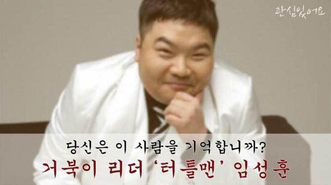 당신은 이사람을 기억하나요? | 인스티즈