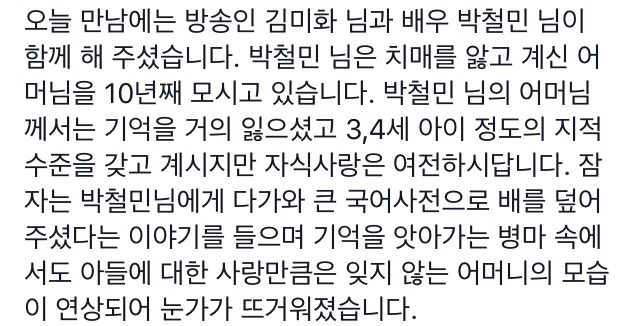 6/2 문재인 대통령 페이스북 | 인스티즈