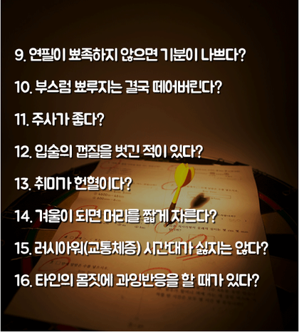 변태 심리테스트 : 설마 내가? | 인스티즈