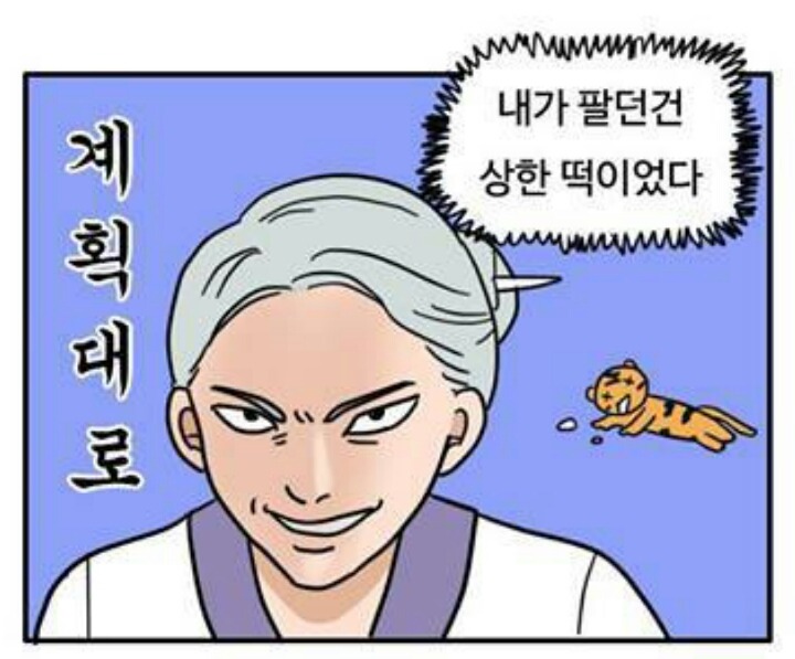 부산 경찰서의 공익성 전래 동화 패러디 | 인스티즈