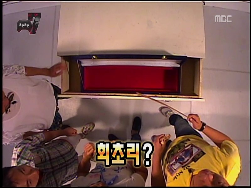 [무한도전] 넌 씨X 눈치도 없냐의 정석.jpg | 인스티즈