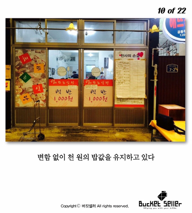 백반 1000원 식당 | 인스티즈