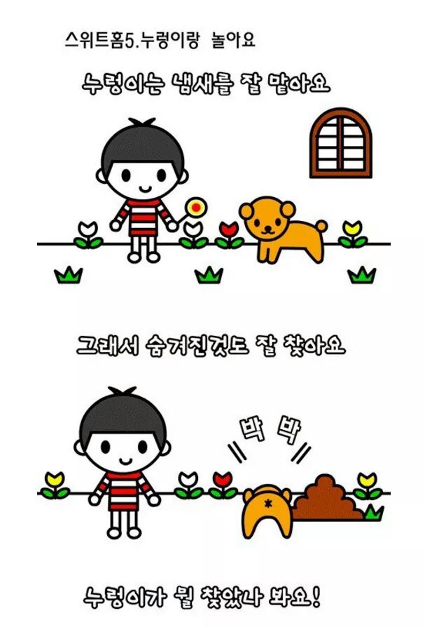 오랜만에 보는 이해하면 무서운 만화 | 인스티즈