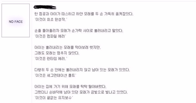 다시보는 문과 이과 컴공과가 보는 모래 | 인스티즈