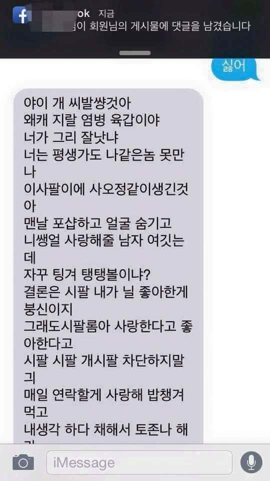 전남자친구의 헤어지고 난뒤 | 인스티즈