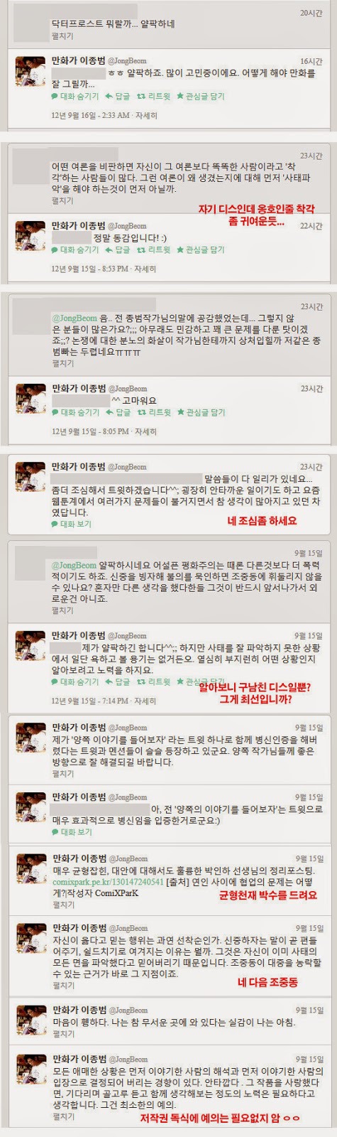 웹툰계 가장 최악의 어이였던 핑크레이디 그림작가 은폐사건 | 인스티즈