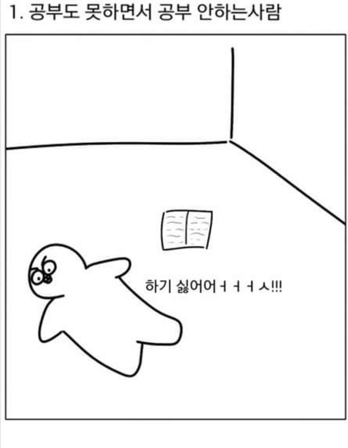 세상에서 제일 이해가 안되는 사람.jpg | 인스티즈